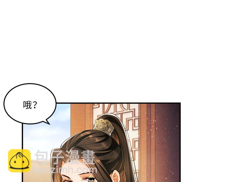 第28话 王爷怎么这么粘人？(1/3)-第30话