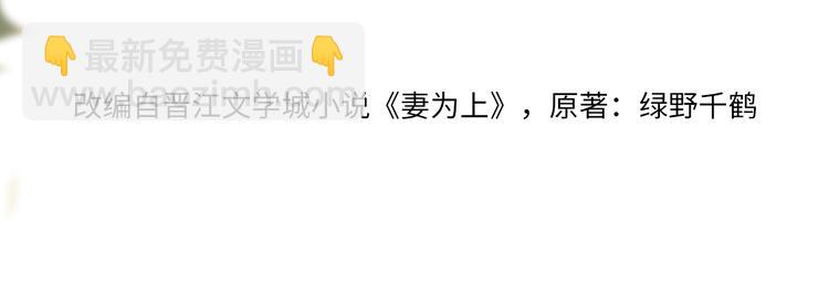 第28话 王爷怎么这么粘人？(1/3)-第30话