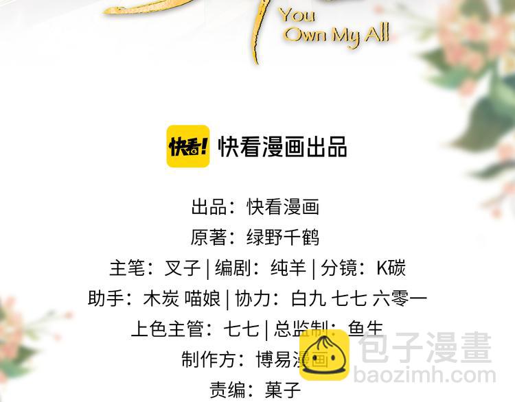 第30话 王妃真是越来越坏啦(1/2)-第32话