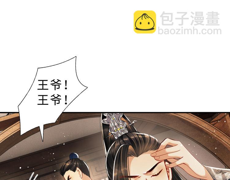 第30话 王妃真是越来越坏啦(1/2)-第32话