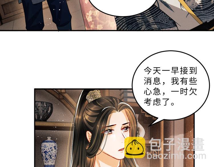 第30话 王妃真是越来越坏啦(1/2)-第32话