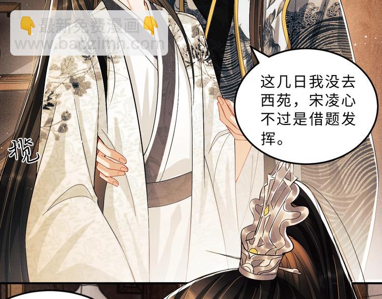 第30话 王妃真是越来越坏啦(1/2)-第32话