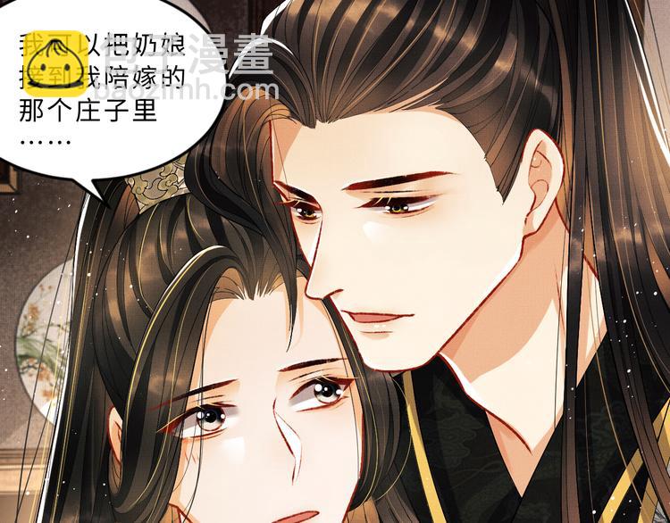 第30话 王妃真是越来越坏啦(1/2)-第32话