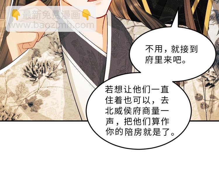 第30话 王妃真是越来越坏啦(1/2)-第32话