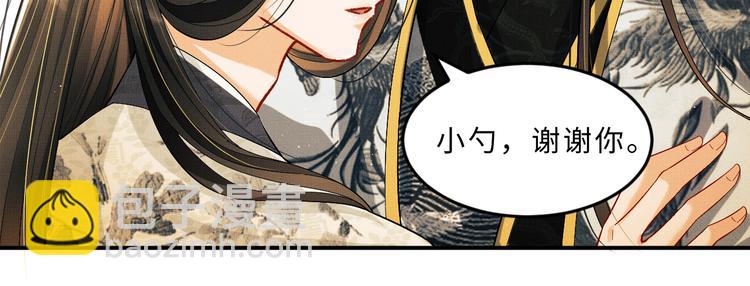 第30话 王妃真是越来越坏啦(1/2)-第32话