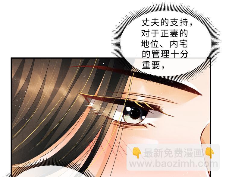 第30话 王妃真是越来越坏啦(1/2)-第32话