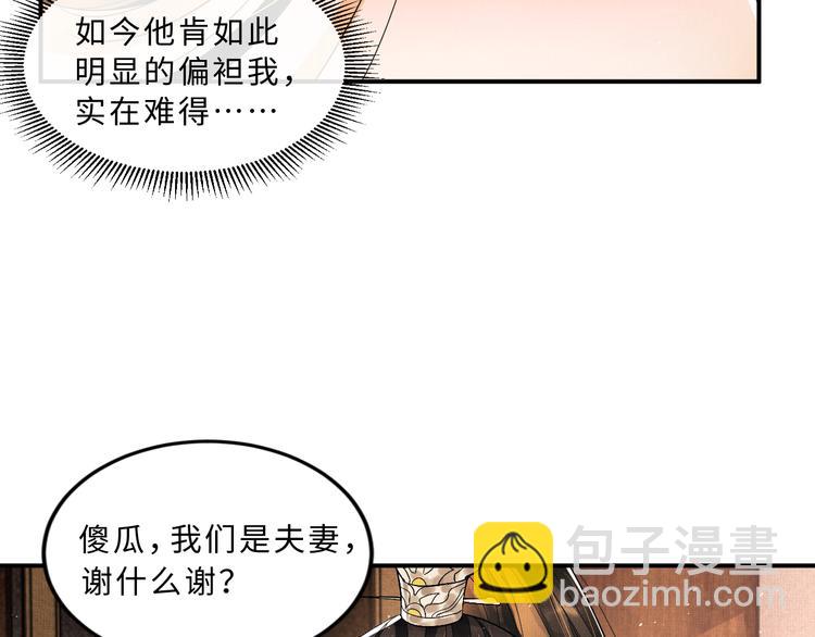 第30话 王妃真是越来越坏啦(1/2)-第32话