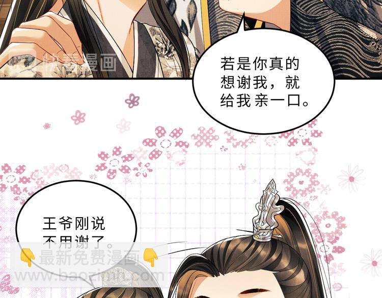 第30话 王妃真是越来越坏啦(1/2)-第32话