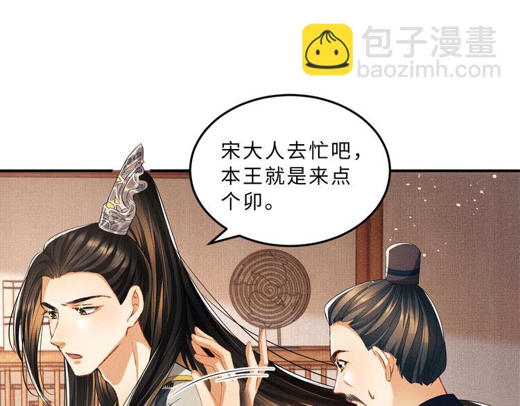 第30话 王妃真是越来越坏啦(1/2)-第32话