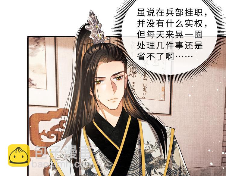 第30话 王妃真是越来越坏啦(1/2)-第32话