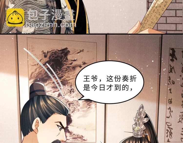 第30话 王妃真是越来越坏啦(1/2)-第32话