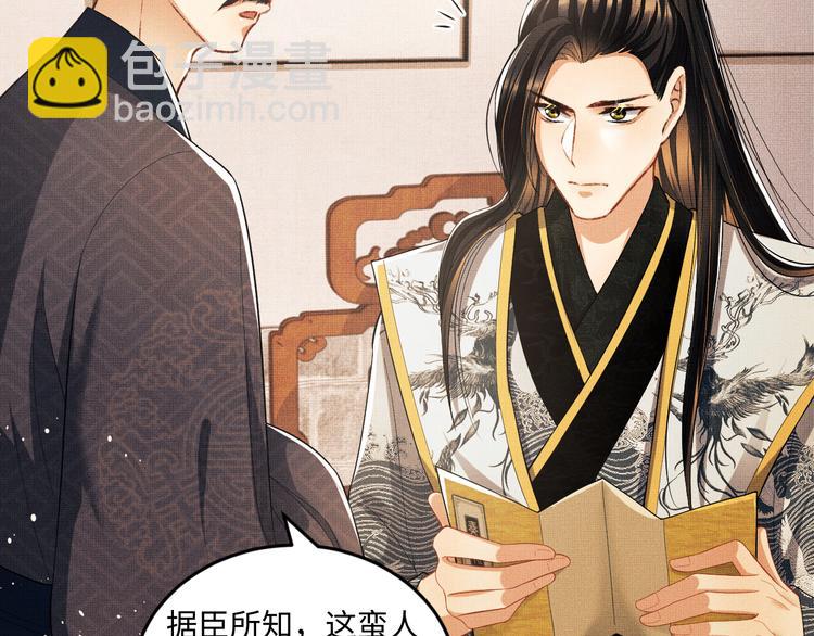 第30话 王妃真是越来越坏啦(1/2)-第32话