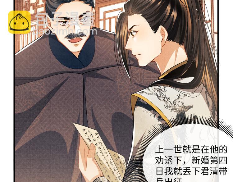 第30话 王妃真是越来越坏啦(1/2)-第32话