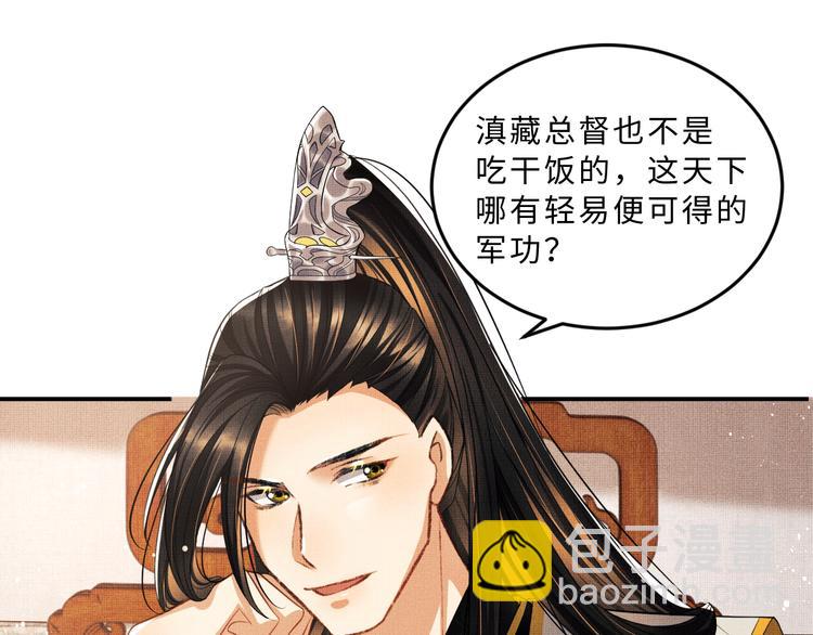 第30话 王妃真是越来越坏啦(1/2)-第32话