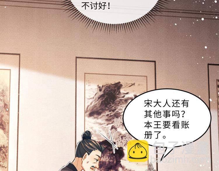 第30话 王妃真是越来越坏啦(1/2)-第32话