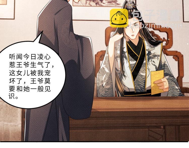 第30话 王妃真是越来越坏啦(1/2)-第32话