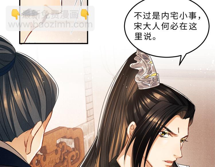 第30话 王妃真是越来越坏啦(1/2)-第32话