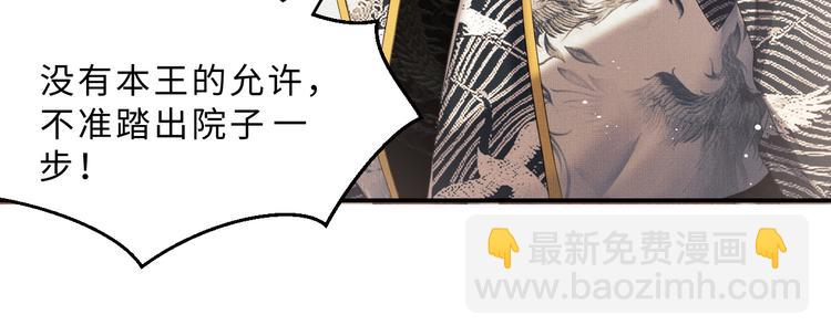 第30话 王妃真是越来越坏啦(1/2)-第32话