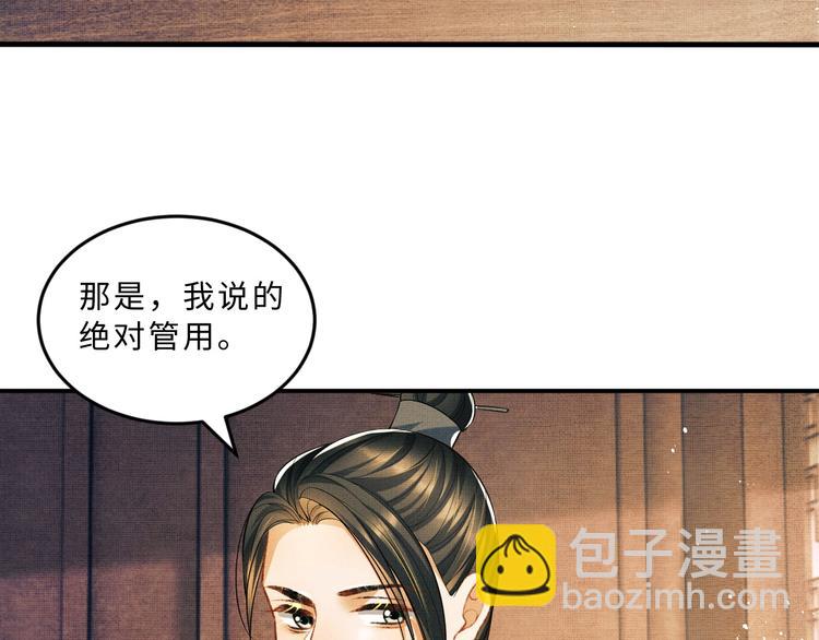 第32话 君清中了毒药？(1/3)-第34话