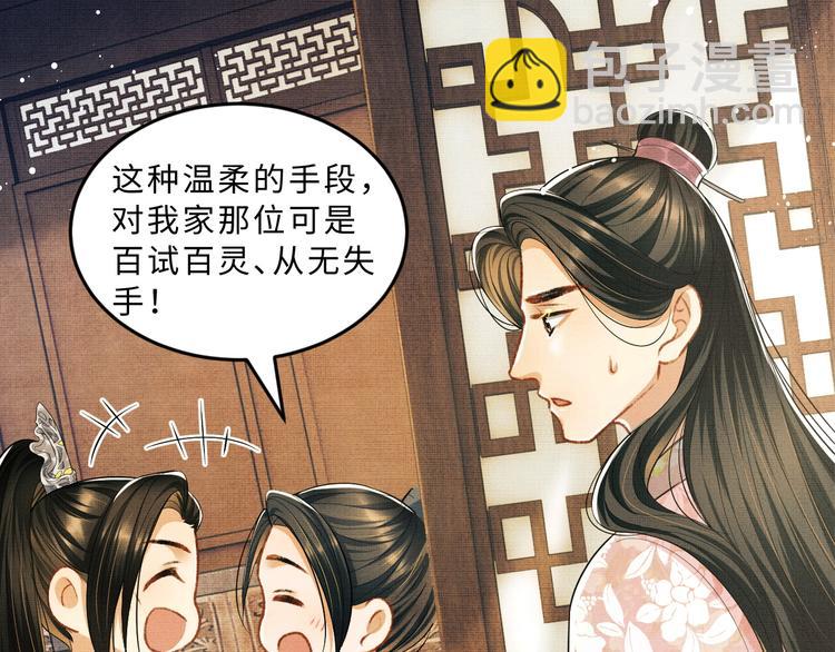 第32话 君清中了毒药？(1/3)-第34话