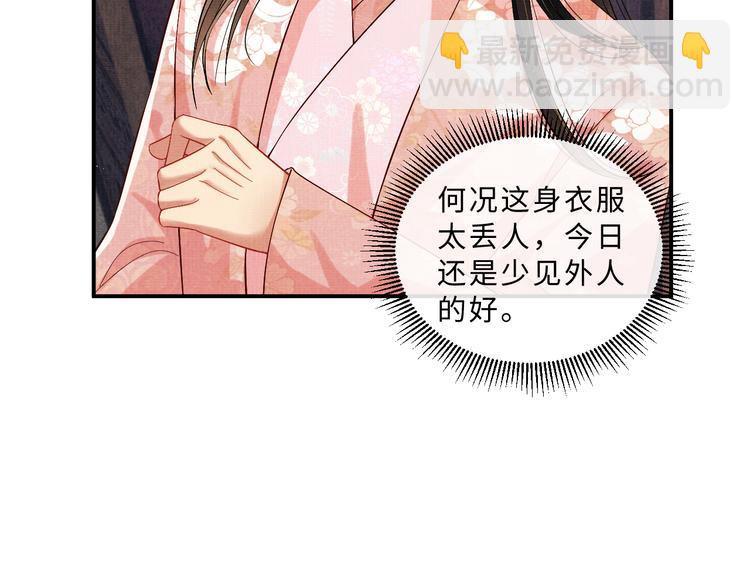 第32话 君清中了毒药？(1/3)-第34话