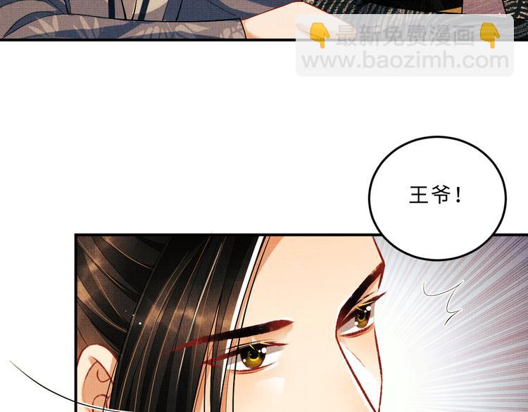 第32话 君清中了毒药？(1/3)-第34话