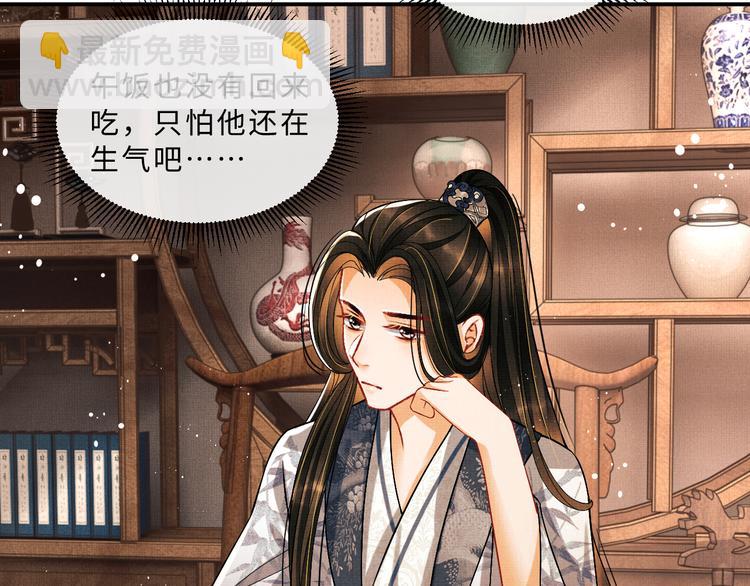 第32话 君清中了毒药？(1/3)-第34话