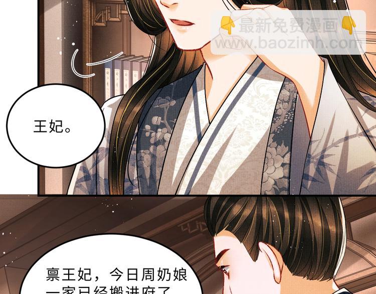 第32话 君清中了毒药？(1/3)-第34话