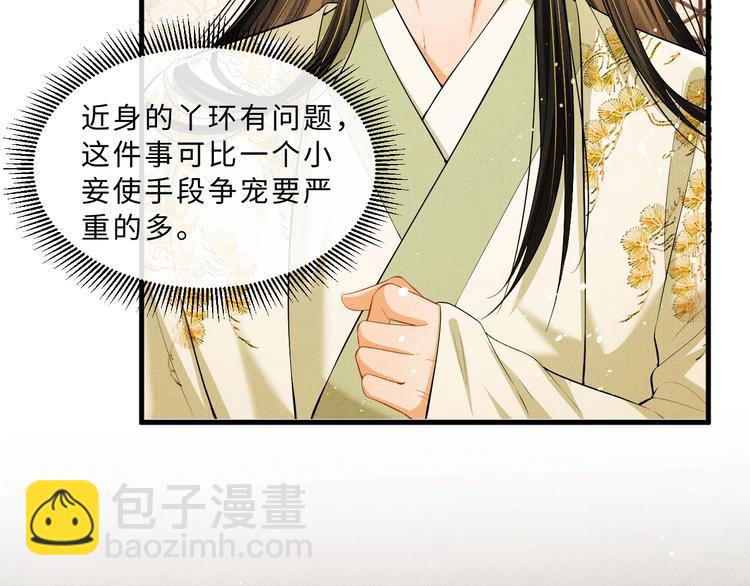 第34话 我爱你每个样子(1/2)-第36话