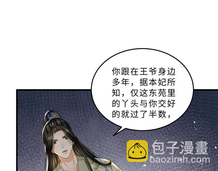 第34话 我爱你每个样子(1/2)-第36话