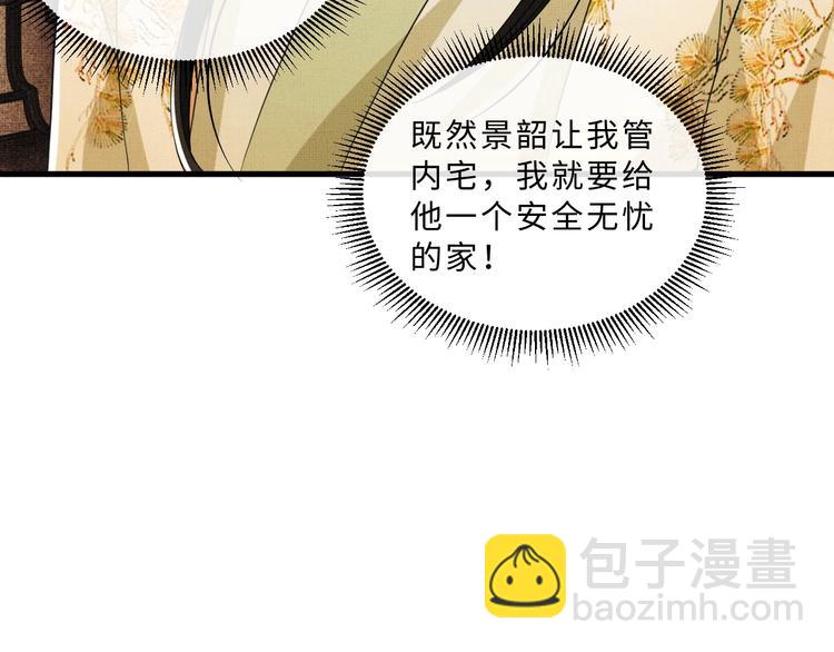 第34话 我爱你每个样子(1/2)-第36话