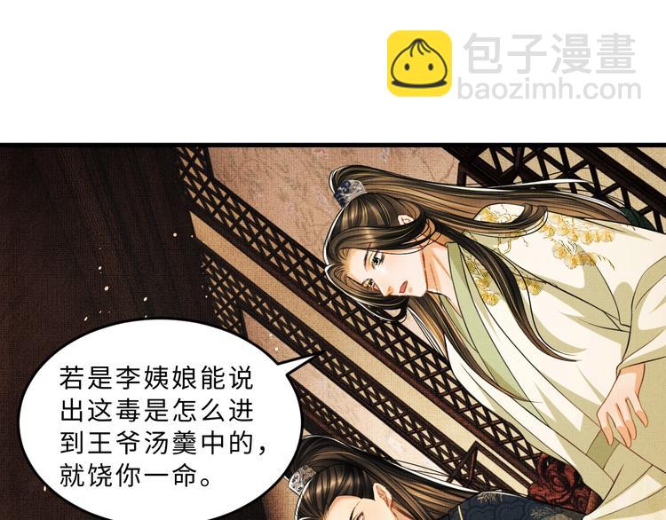 第34话 我爱你每个样子(1/2)-第36话