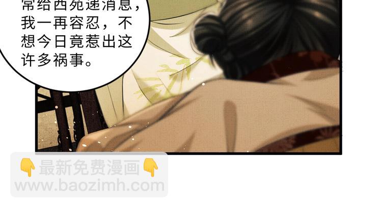 第34话 我爱你每个样子(1/2)-第36话