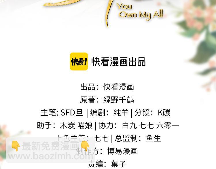 第36话 你是我的稀世珍宝(1/2)-第38话