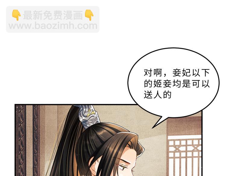 第36话 你是我的稀世珍宝(1/2)-第38话