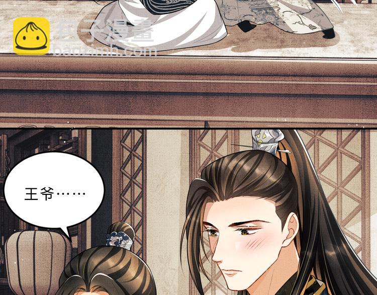 第36话 你是我的稀世珍宝(1/2)-第38话