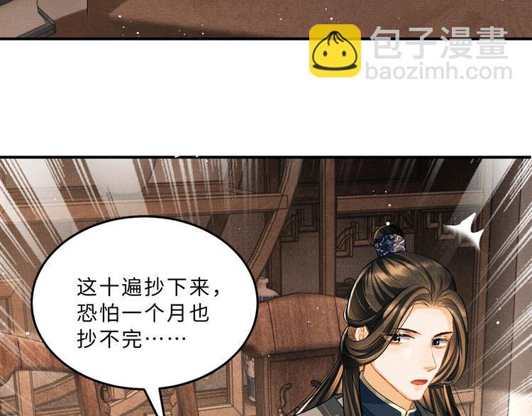 第36话 你是我的稀世珍宝(1/2)-第38话