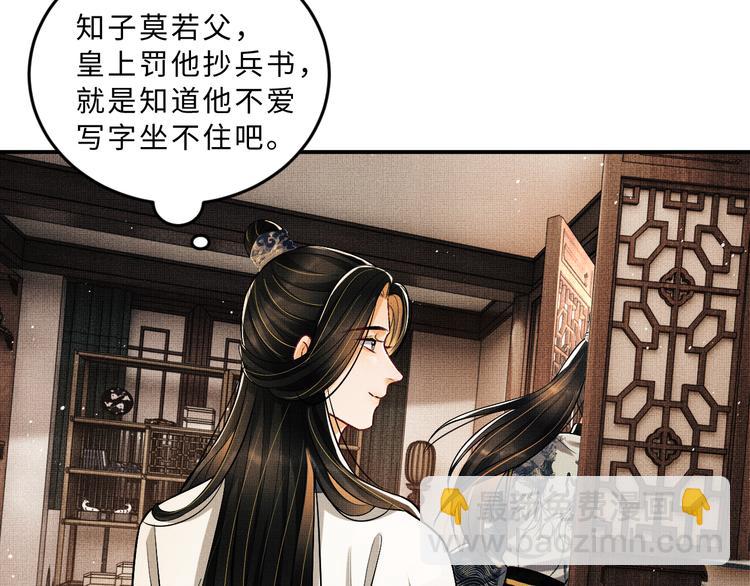 第36话 你是我的稀世珍宝(1/2)-第38话