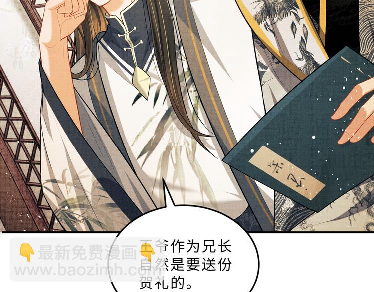 第36话 你是我的稀世珍宝(1/2)-第38话