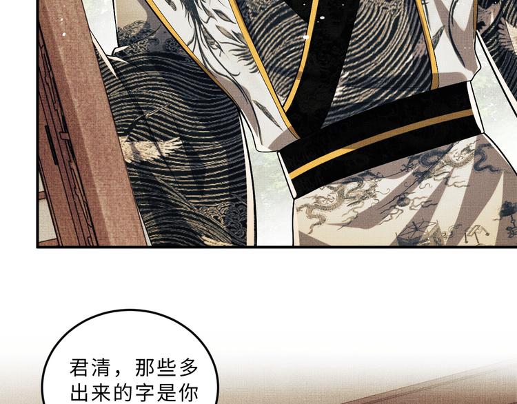 第36话 你是我的稀世珍宝(1/2)-第38话