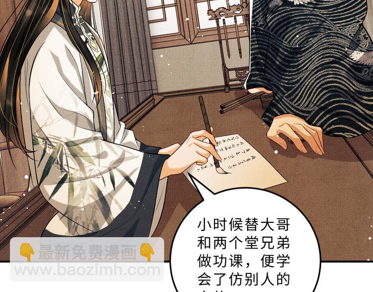 第36话 你是我的稀世珍宝(1/2)-第38话