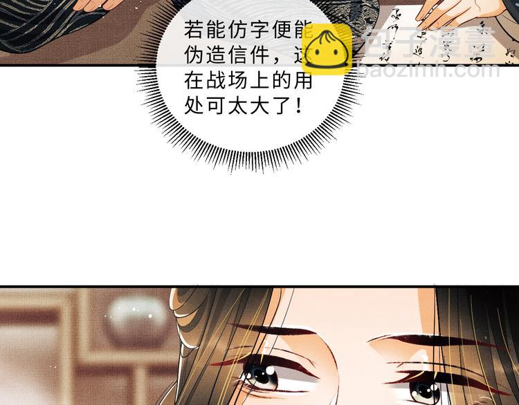 第36话 你是我的稀世珍宝(1/2)-第38话