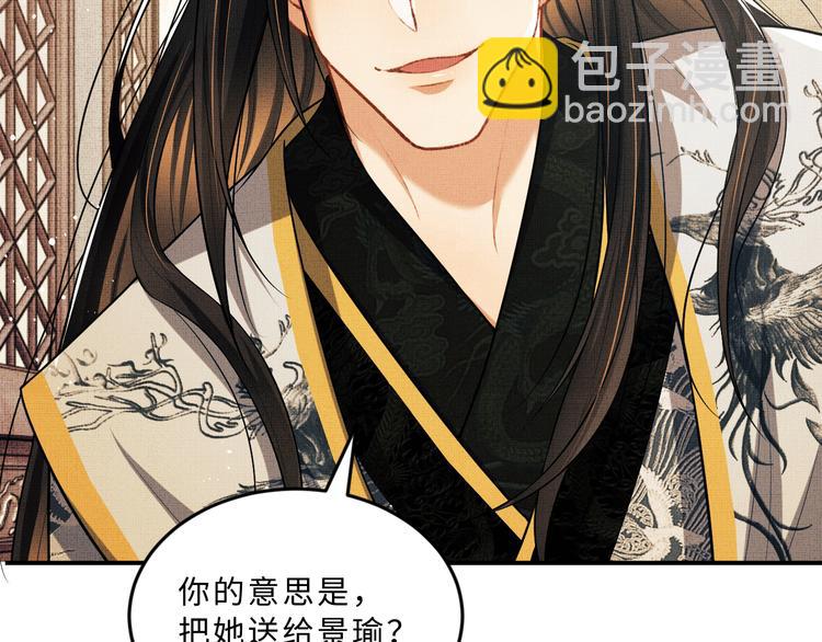 第36话 你是我的稀世珍宝(1/2)-第38话