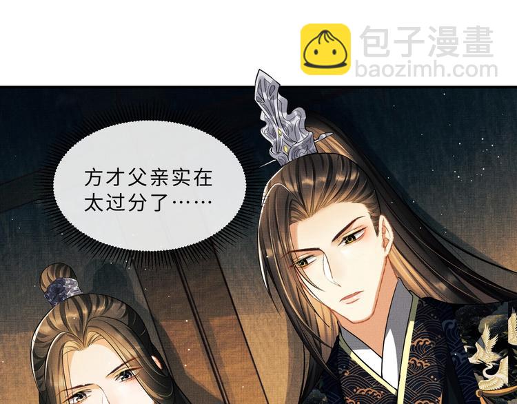 第38话 君清吃大醋！(1/3)-第40话