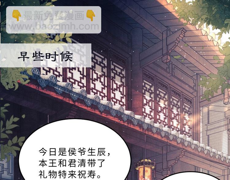 第38话 君清吃大醋！(1/3)-第40话