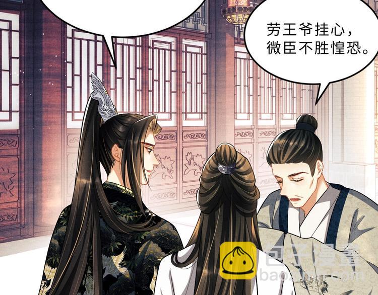 第38话 君清吃大醋！(1/3)-第40话