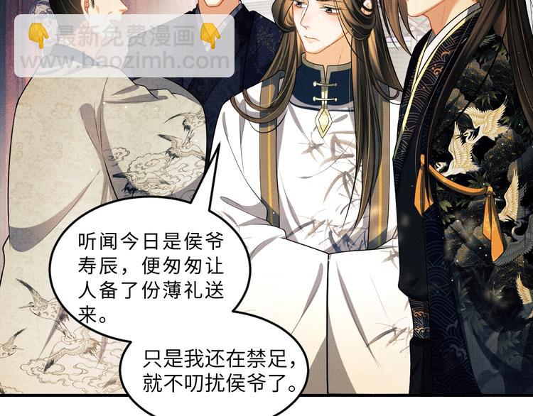 第38话 君清吃大醋！(1/3)-第40话