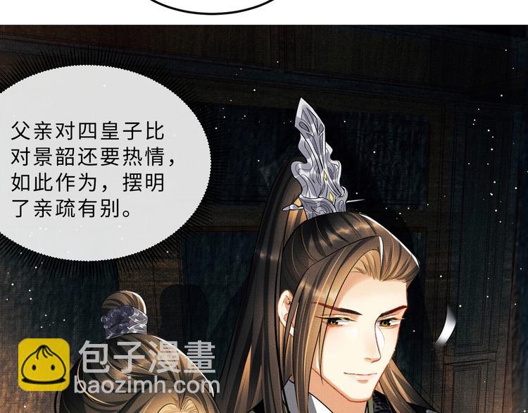 第38话 君清吃大醋！(1/3)-第40话