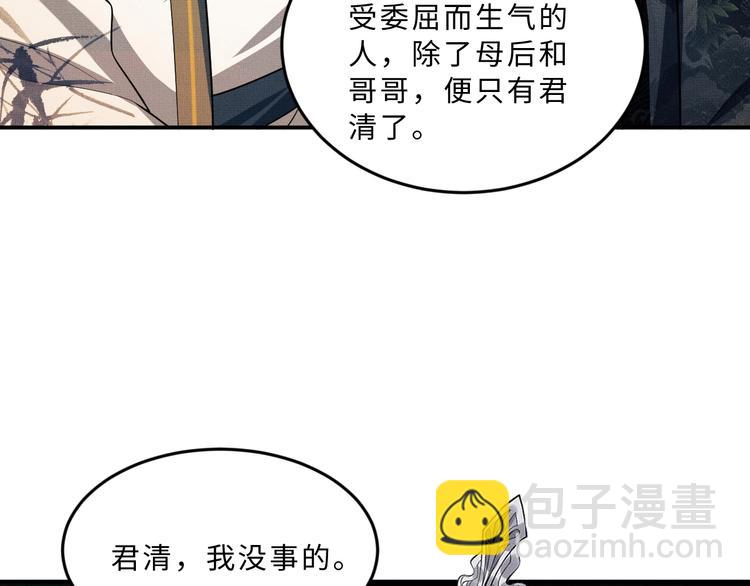 第38话 君清吃大醋！(1/3)-第40话