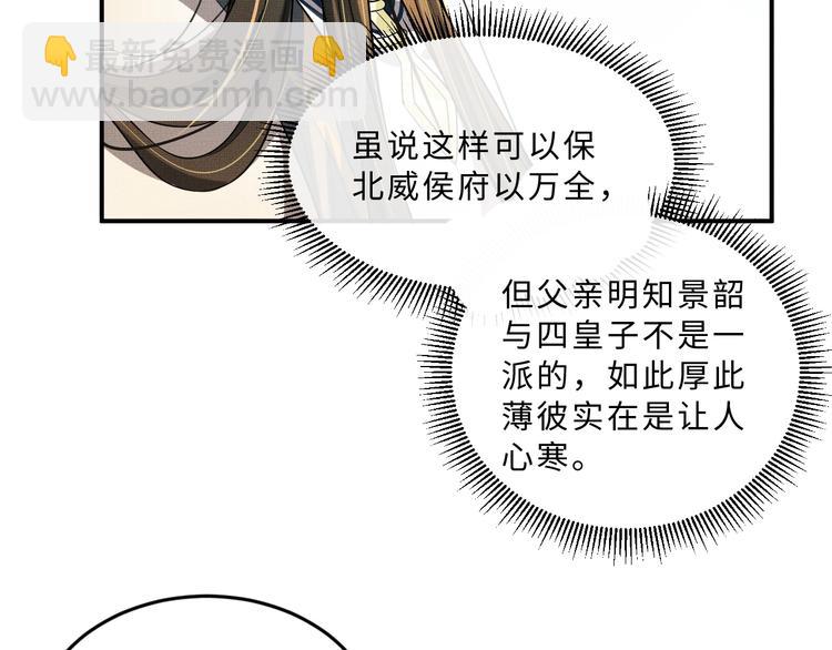 第38话 君清吃大醋！(1/3)-第40话